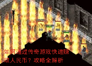 ���ͨ��������Ϸ����׬ȡ����ң�����ȫ����