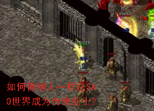 �����ͩ��һ����SAO�����Ϊ���潣ʿ��