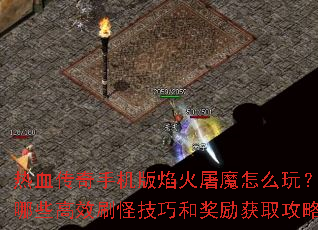 ��Ѫ�����ֻ��������ħ��ô�棿����Щ��Чˢ�ּ��ɺͽ�����ȡ���ԣ�