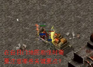 �ڰ����ŵ�ͼˢ��ʱ��Ҫע����Щ�ؼ�Ҫ�㣿